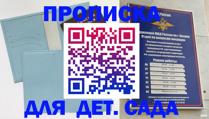 найти адрес прописки в Люберцах