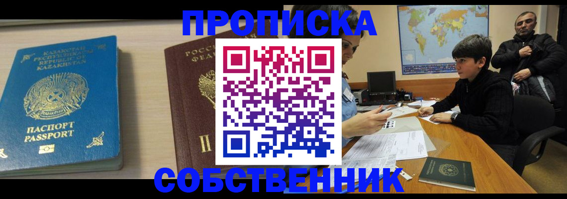 временная регистрация законно в Люберцах