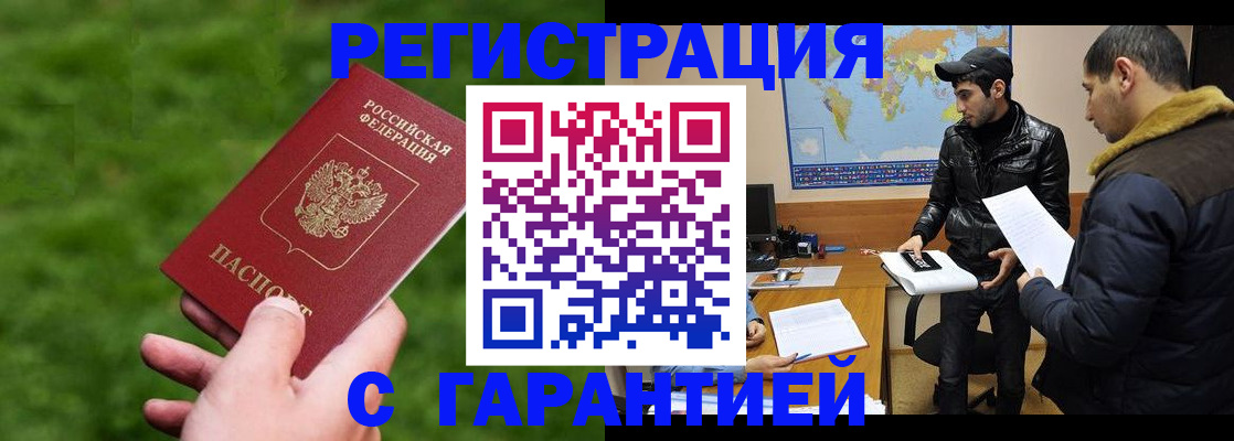 где прописаться в Люберцах