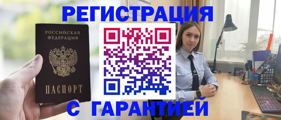временная регистрация для школы в Люберцах