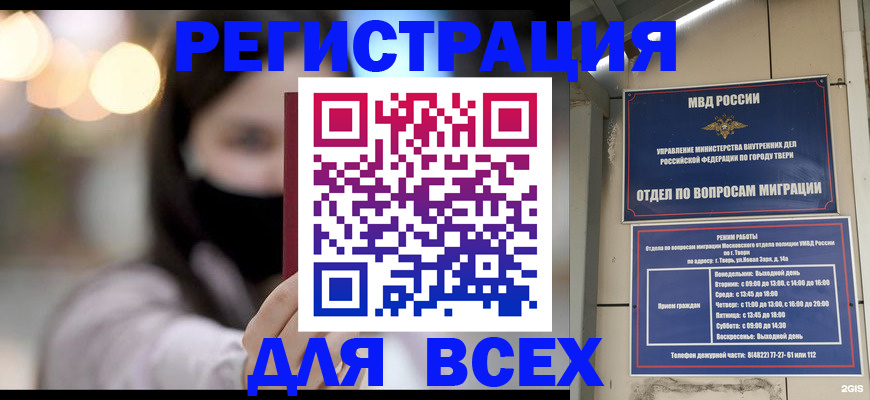 прописка регистрация в Люберцах