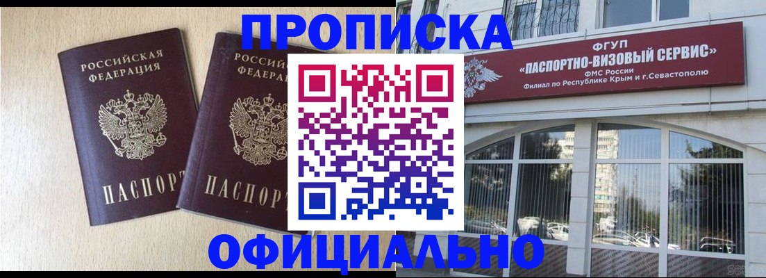 прописка для школы в Люберцах